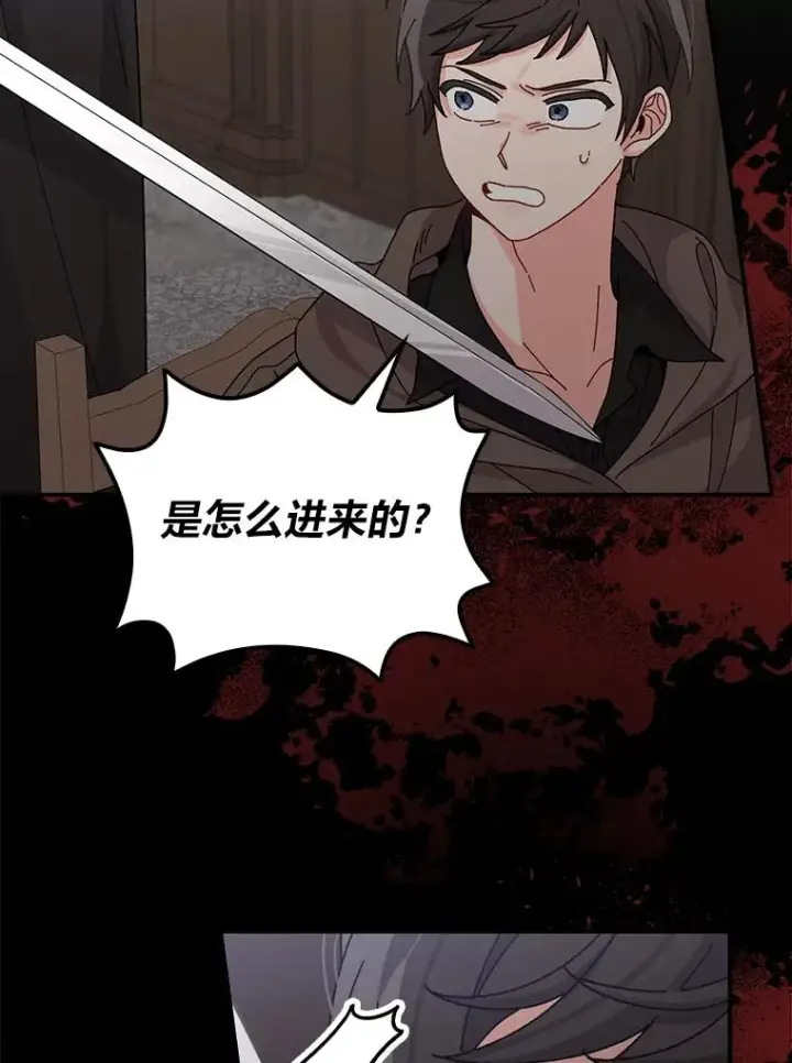 《反派的姐姐今天也很心累》51.幕后主谋图62