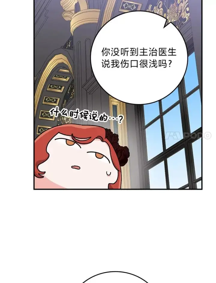 《反派的姐姐今天也很心累》51.幕后主谋图7