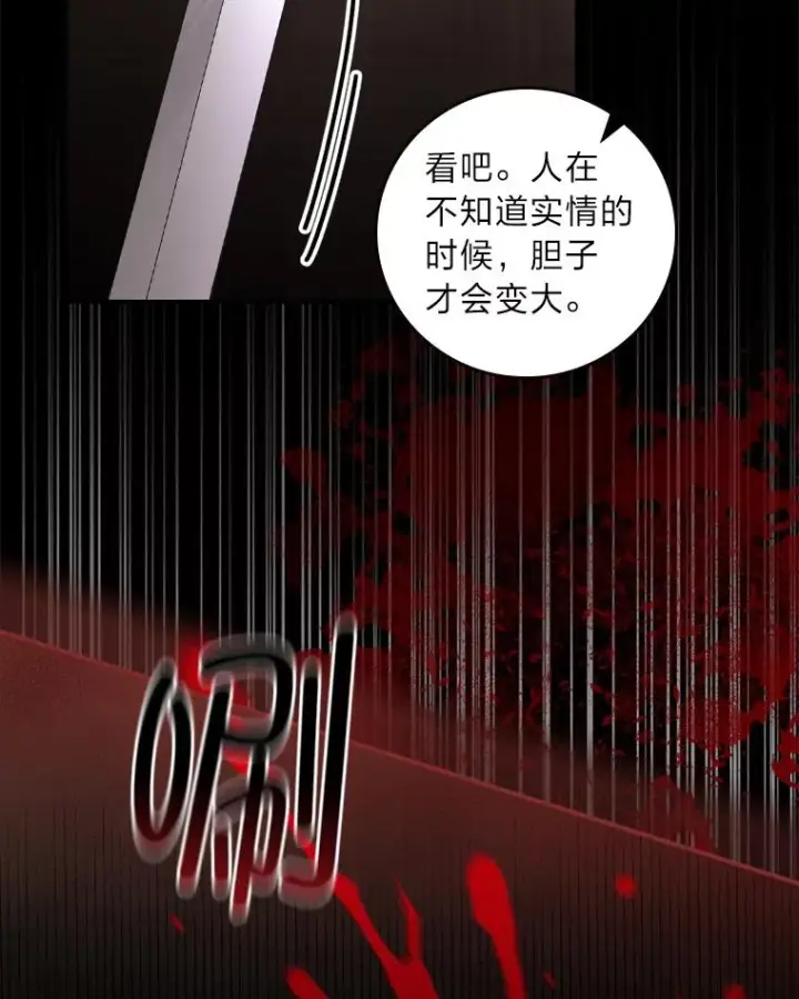 《反派的姐姐今天也很心累》51.幕后主谋图72