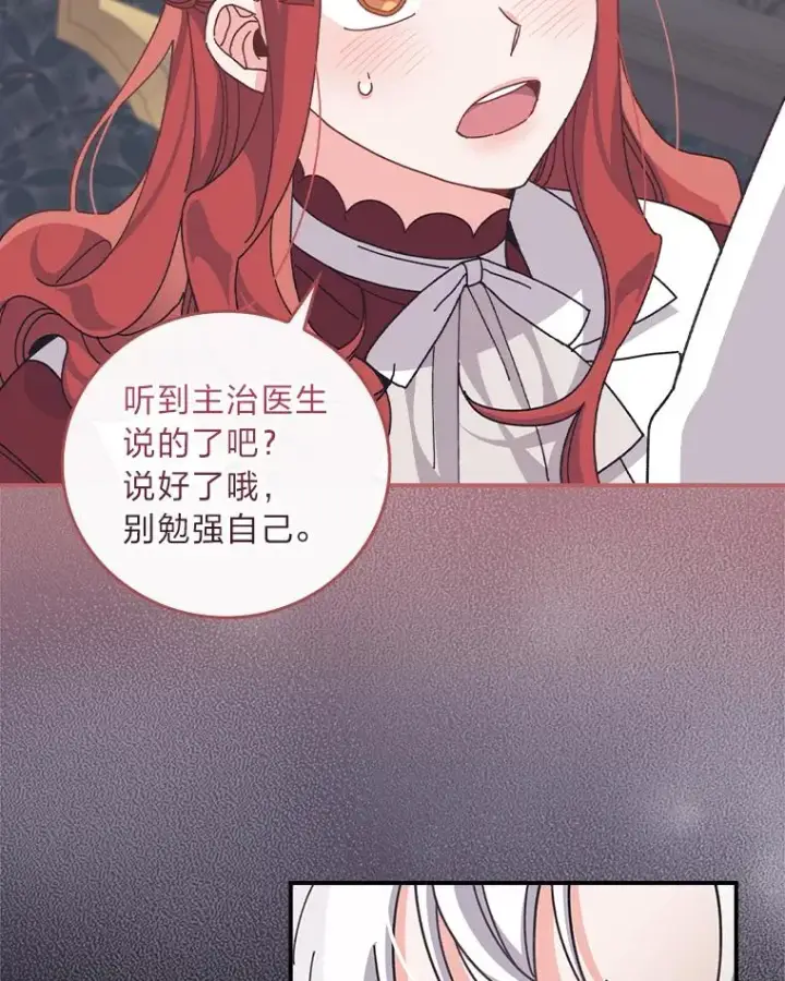 《反派的姐姐今天也很心累》51.幕后主谋图78