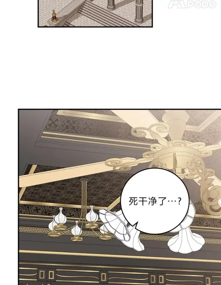 《反派的姐姐今天也很心累》51.幕后主谋图84
