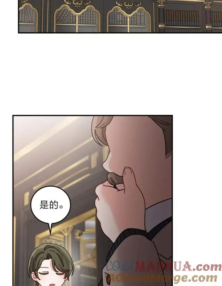 《反派的姐姐今天也很心累》51.幕后主谋图85