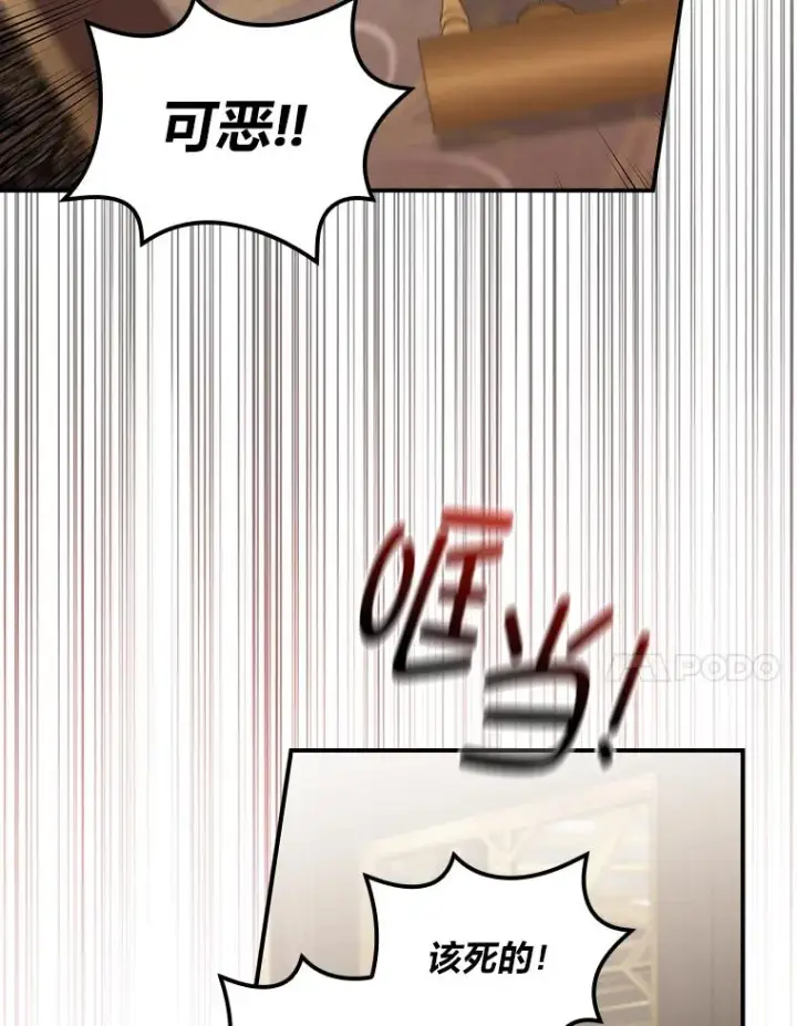 《反派的姐姐今天也很心累》51.幕后主谋图90