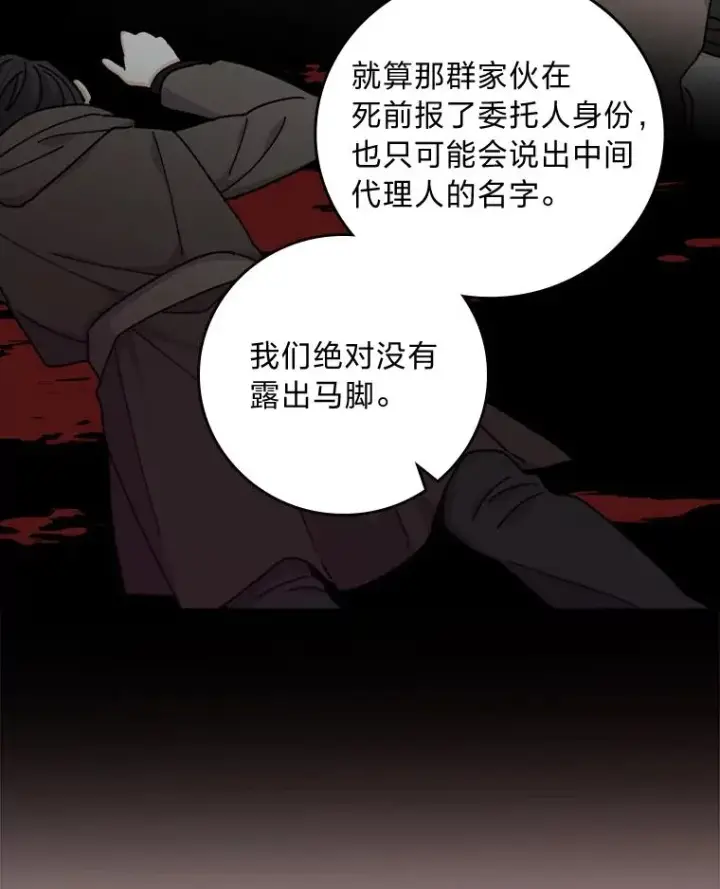 《反派的姐姐今天也很心累》51.幕后主谋图95