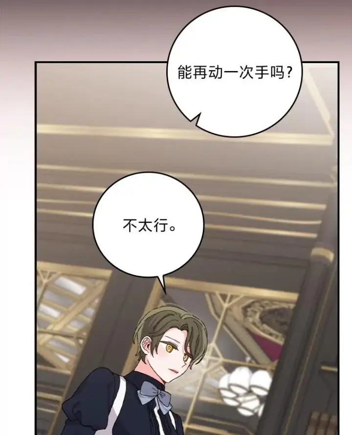 《反派的姐姐今天也很心累》51.幕后主谋图96