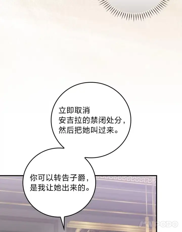 《反派的姐姐今天也很心累》52.诡异的领地图100