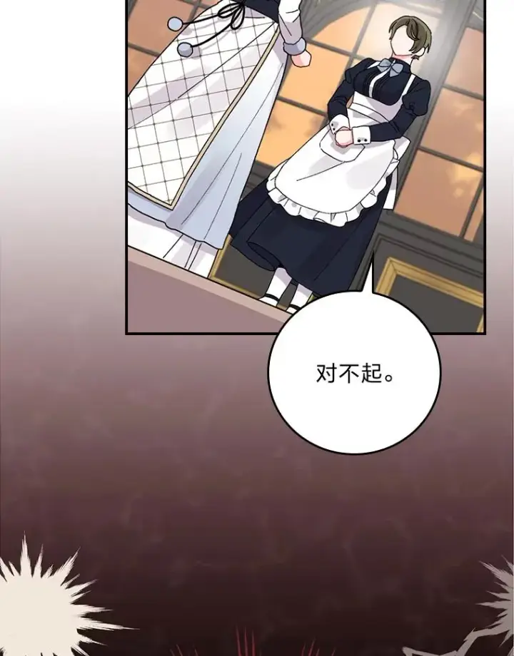 《反派的姐姐今天也很心累》52.诡异的领地图103