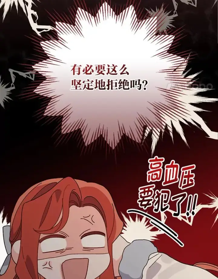 《反派的姐姐今天也很心累》52.诡异的领地图104