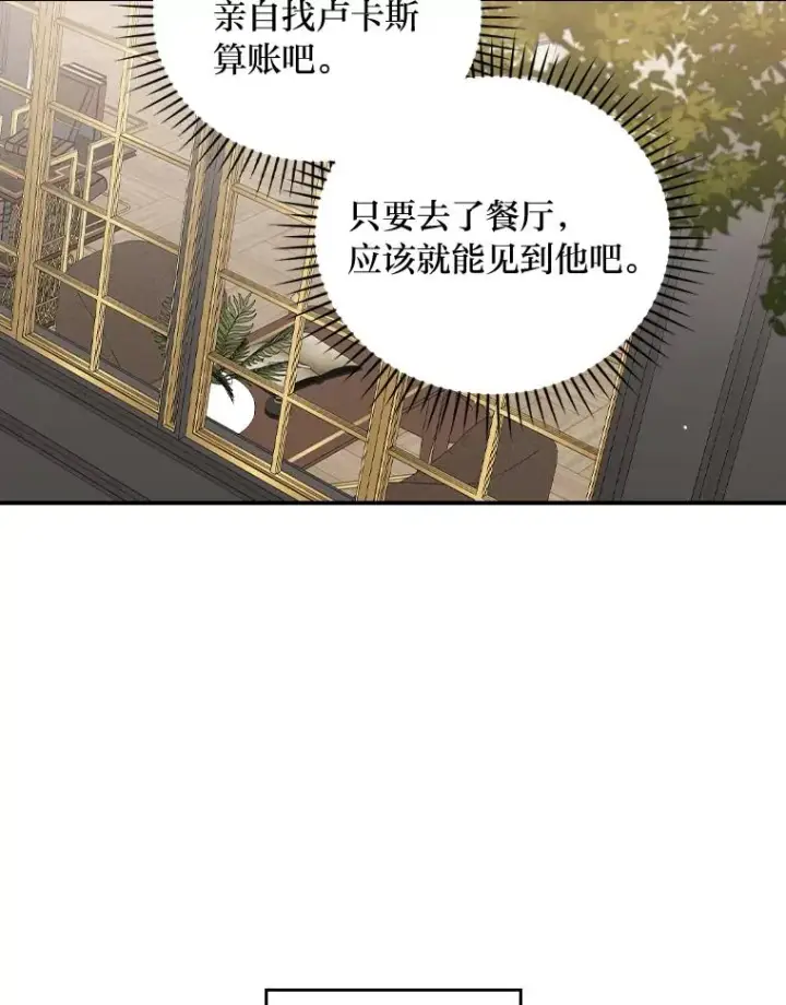 《反派的姐姐今天也很心累》52.诡异的领地图106