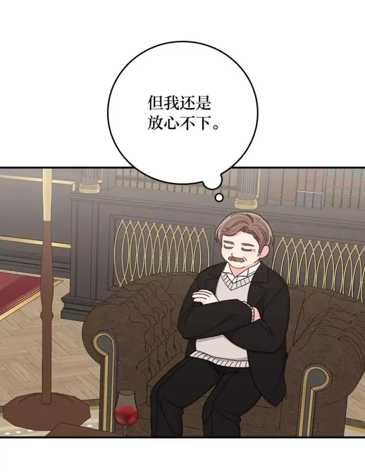 《反派的姐姐今天也很心累》52.诡异的领地图11