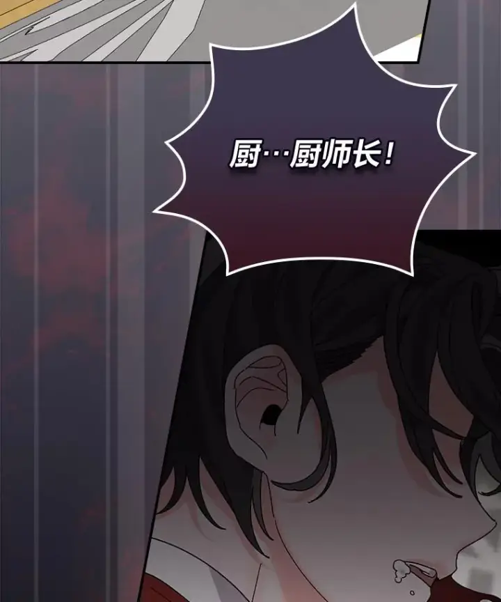 《反派的姐姐今天也很心累》52.诡异的领地图110
