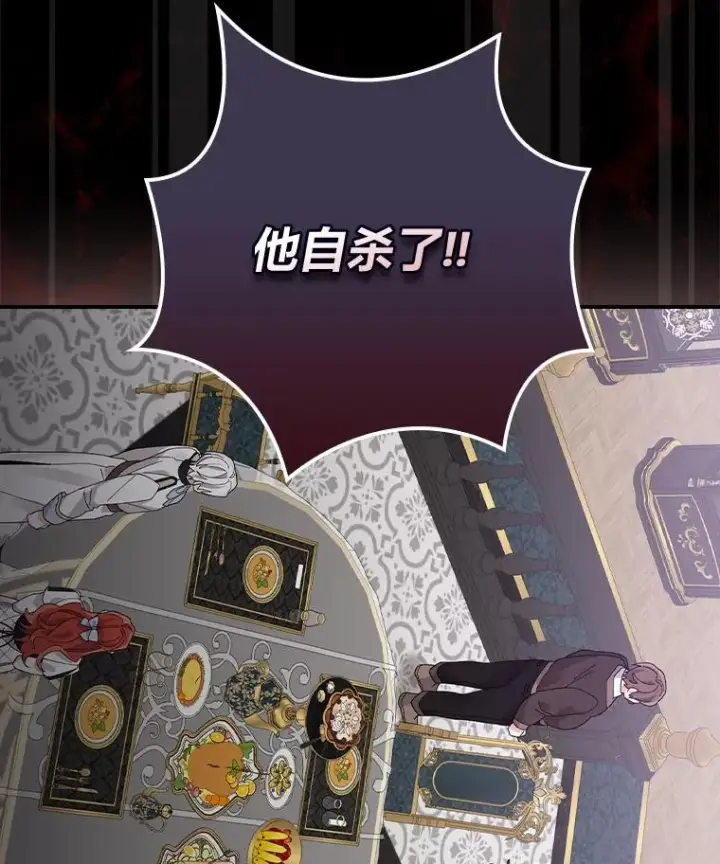 《反派的姐姐今天也很心累》52.诡异的领地图112