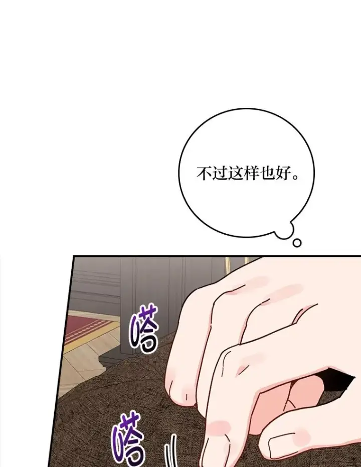《反派的姐姐今天也很心累》52.诡异的领地图12