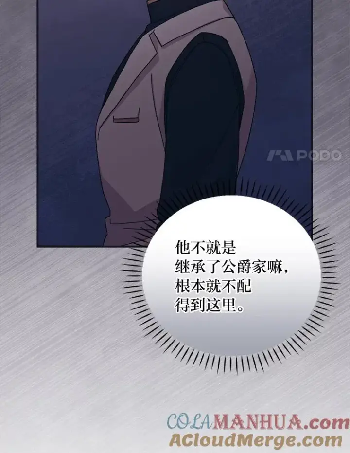 《反派的姐姐今天也很心累》52.诡异的领地图17