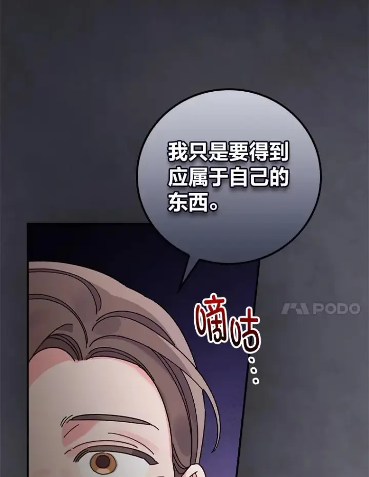 《反派的姐姐今天也很心累》52.诡异的领地图20
