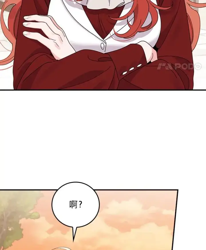 《反派的姐姐今天也很心累》52.诡异的领地图28