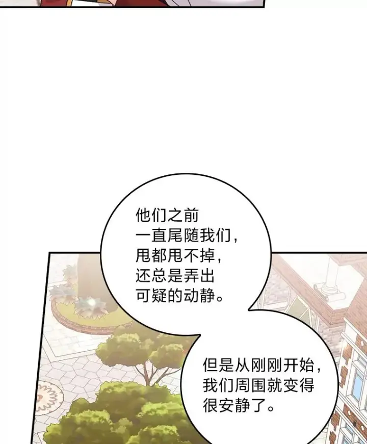《反派的姐姐今天也很心累》52.诡异的领地图30