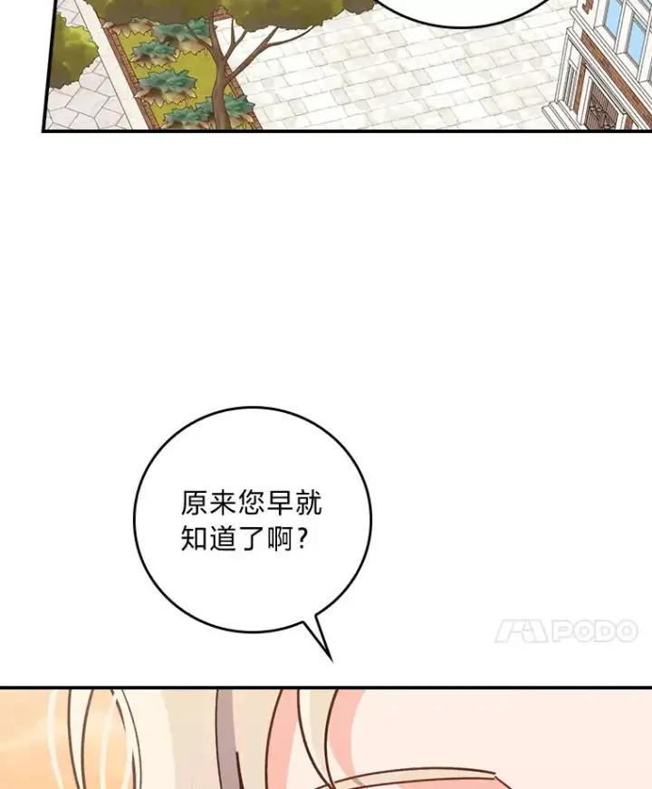《反派的姐姐今天也很心累》52.诡异的领地图31