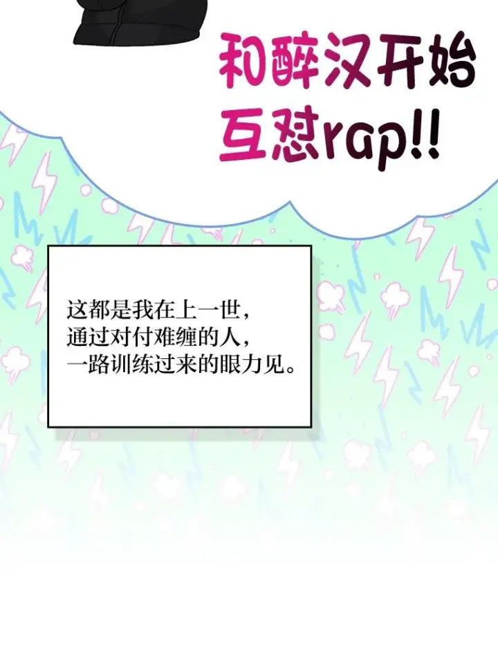 《反派的姐姐今天也很心累》52.诡异的领地图36