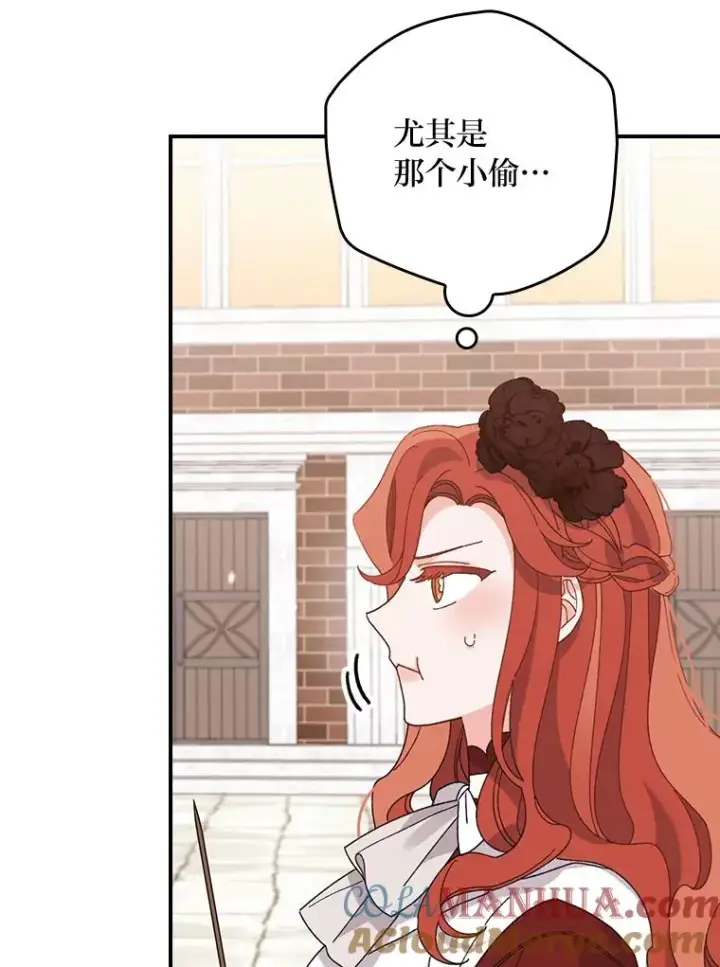 《反派的姐姐今天也很心累》52.诡异的领地图37