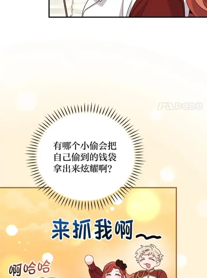 《反派的姐姐今天也很心累》52.诡异的领地图38
