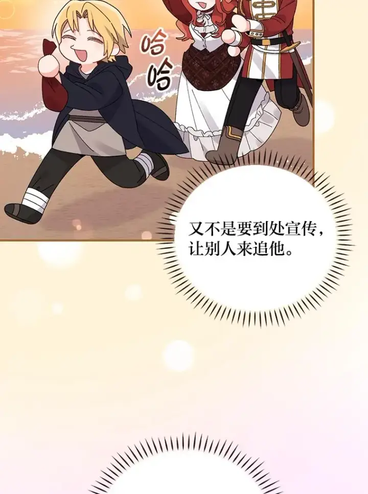 《反派的姐姐今天也很心累》52.诡异的领地图39