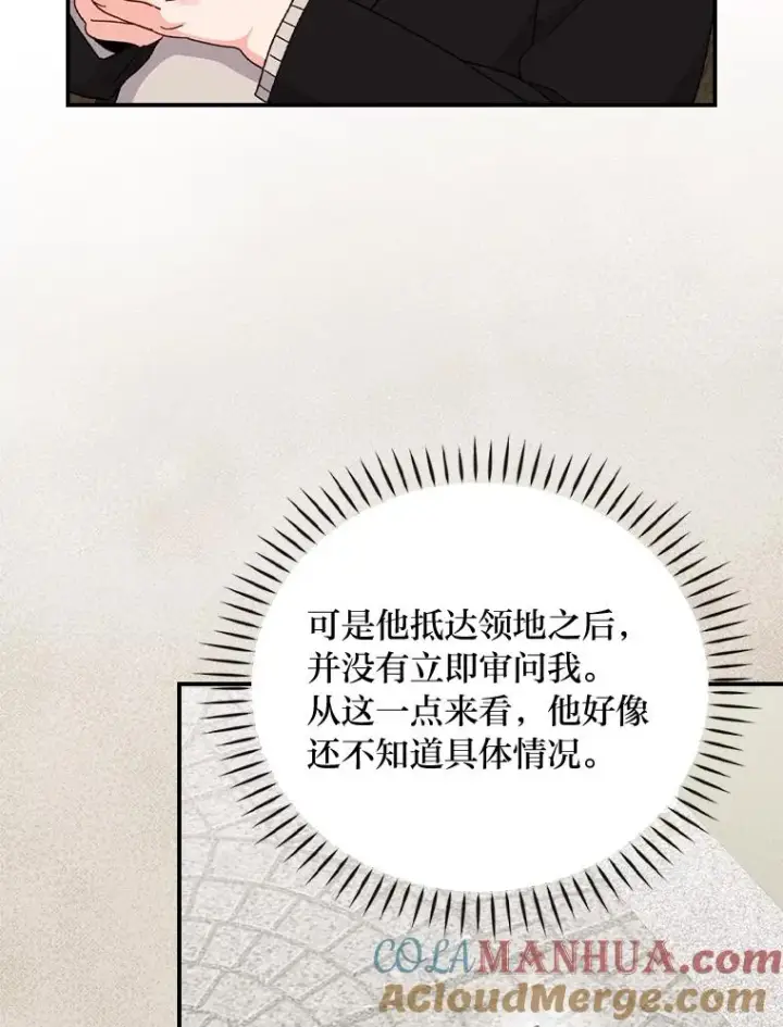 《反派的姐姐今天也很心累》52.诡异的领地图5