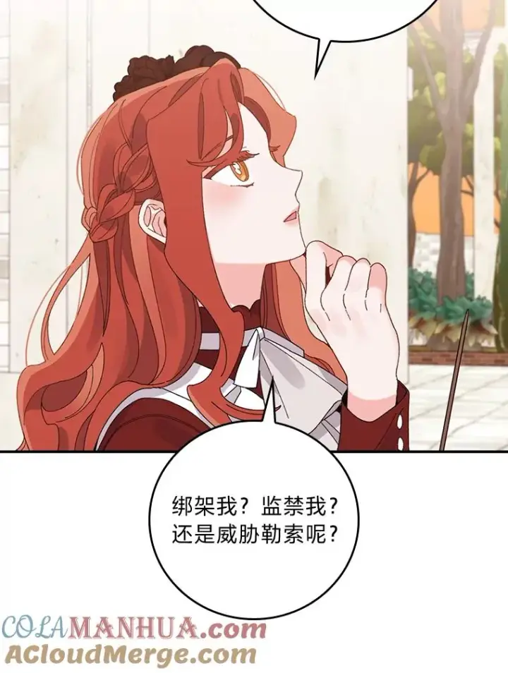 《反派的姐姐今天也很心累》52.诡异的领地图53