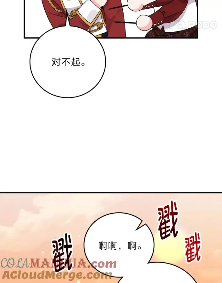 《反派的姐姐今天也很心累》52.诡异的领地图61
