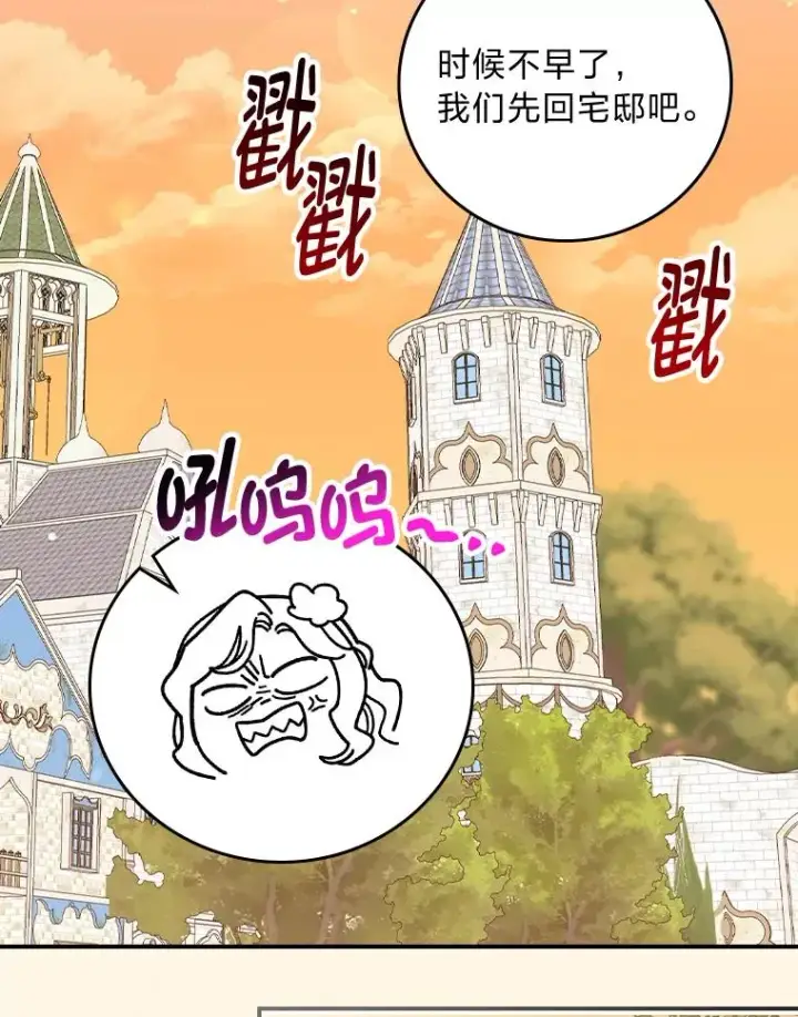 《反派的姐姐今天也很心累》52.诡异的领地图62