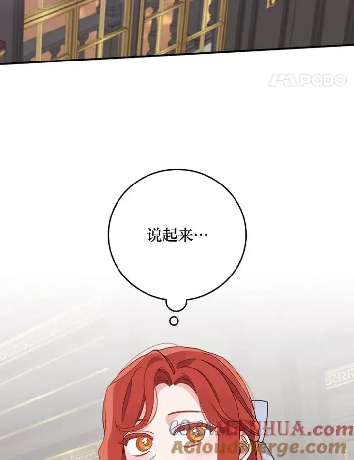 《反派的姐姐今天也很心累》52.诡异的领地图81