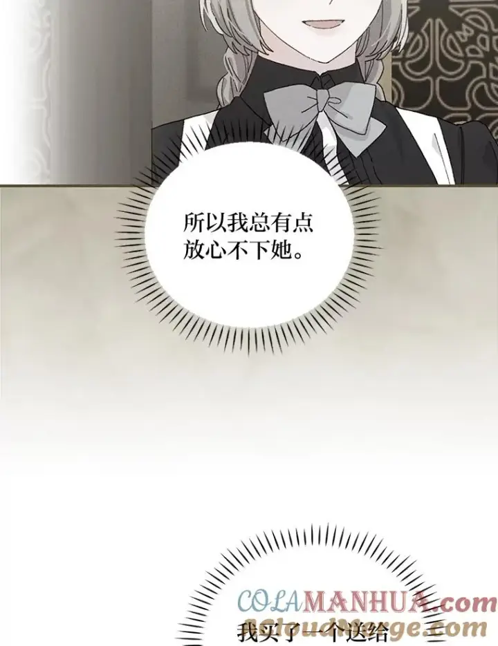 《反派的姐姐今天也很心累》52.诡异的领地图85