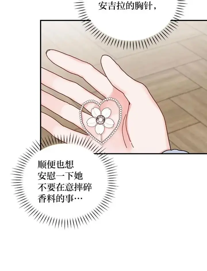 《反派的姐姐今天也很心累》52.诡异的领地图86