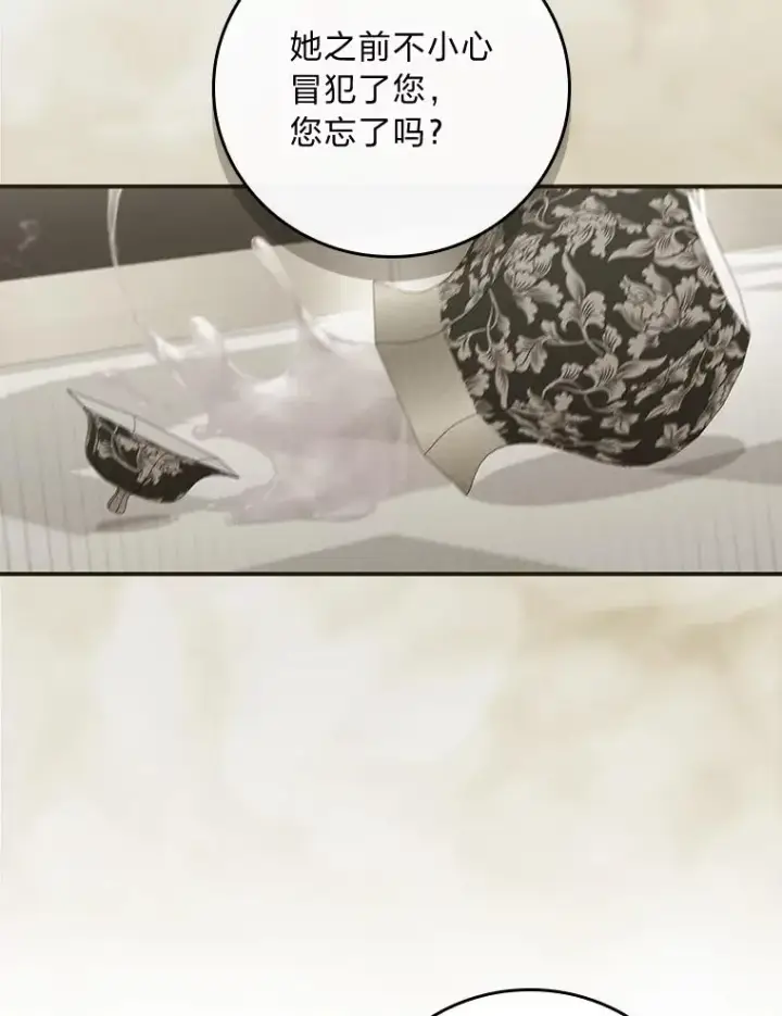 《反派的姐姐今天也很心累》52.诡异的领地图90