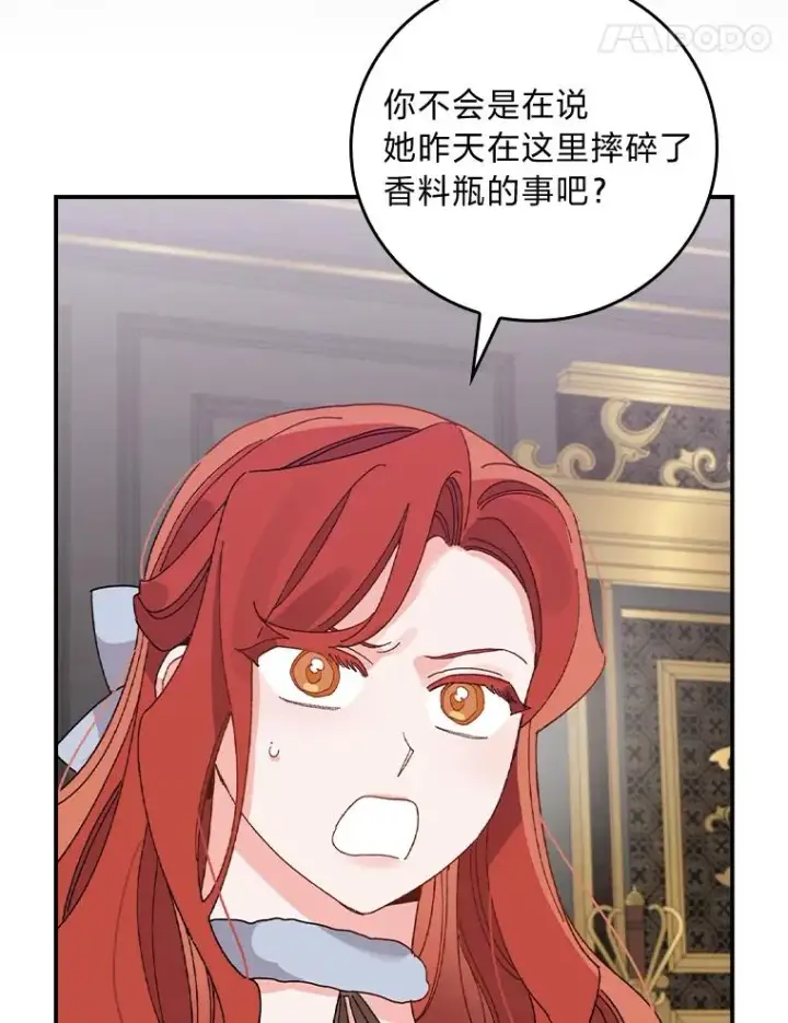 《反派的姐姐今天也很心累》52.诡异的领地图91