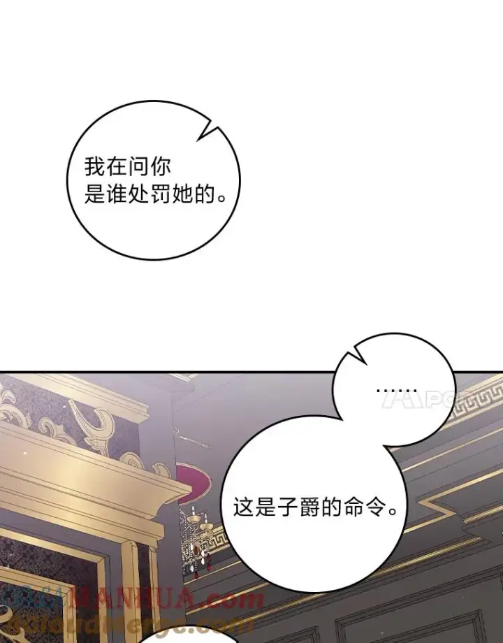 《反派的姐姐今天也很心累》52.诡异的领地图97