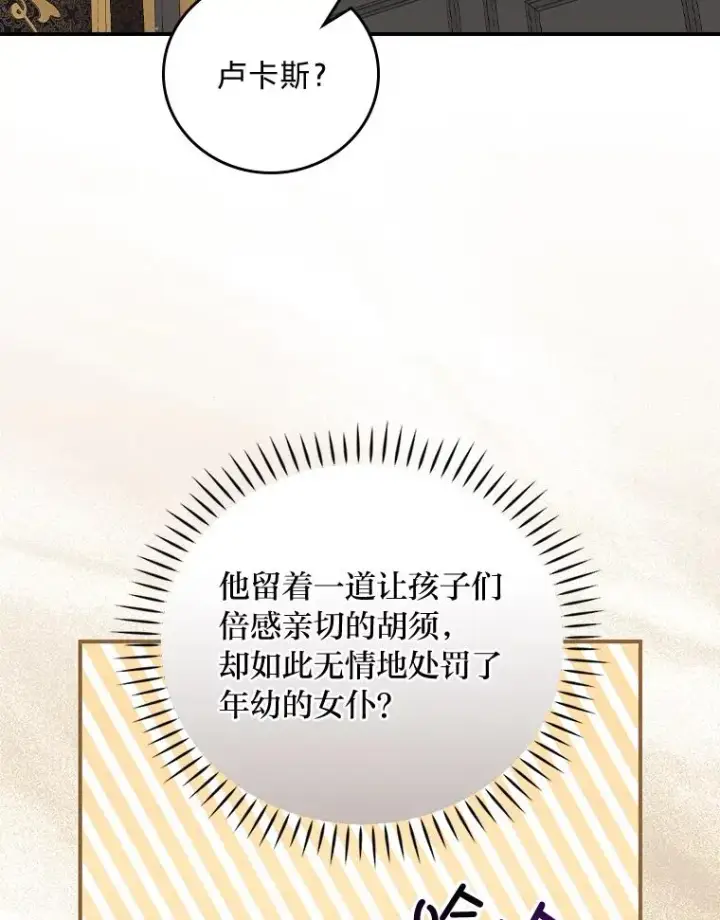 《反派的姐姐今天也很心累》52.诡异的领地图98