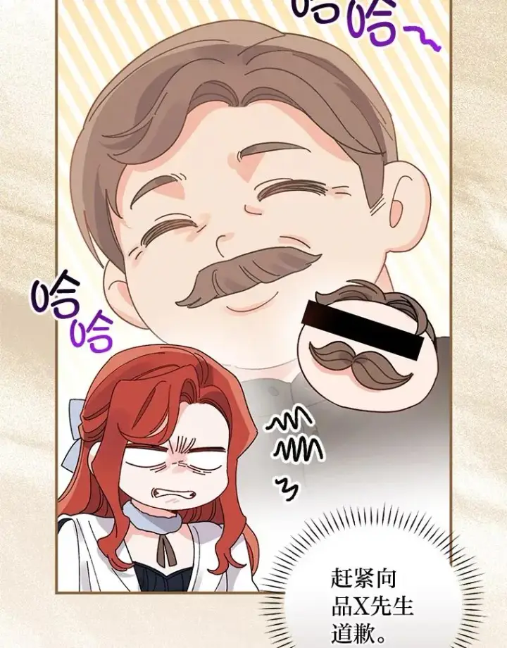 《反派的姐姐今天也很心累》52.诡异的领地图99