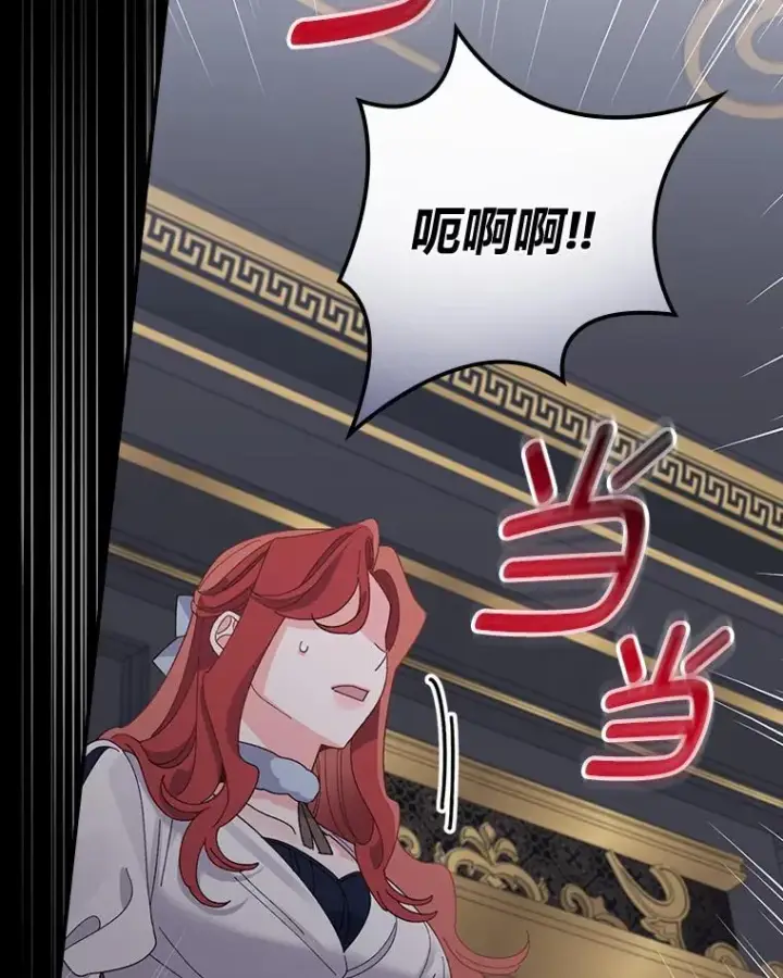 《反派的姐姐今天也很心累》53.卢卡斯的诡计图106