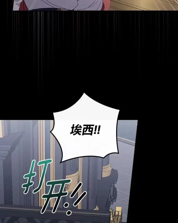 《反派的姐姐今天也很心累》53.卢卡斯的诡计图107