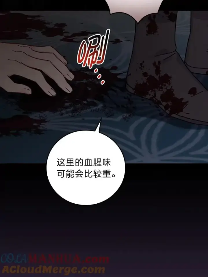 《反派的姐姐今天也很心累》53.卢卡斯的诡计图113