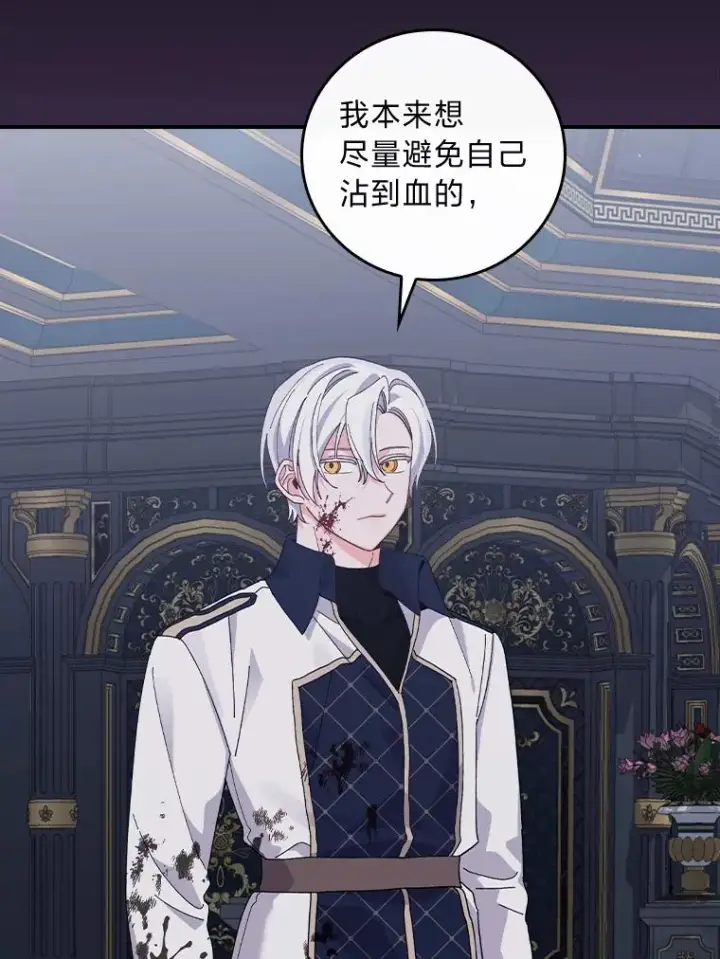 《反派的姐姐今天也很心累》53.卢卡斯的诡计图114
