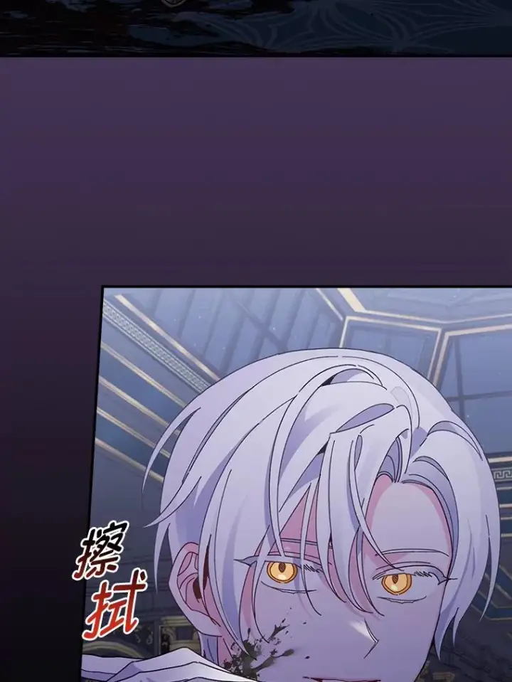 《反派的姐姐今天也很心累》53.卢卡斯的诡计图116
