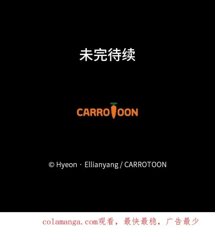 《反派的姐姐今天也很心累》53.卢卡斯的诡计图118
