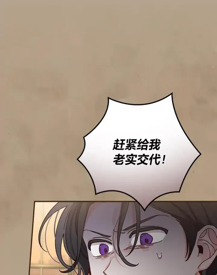 《反派的姐姐今天也很心累》53.卢卡斯的诡计图12