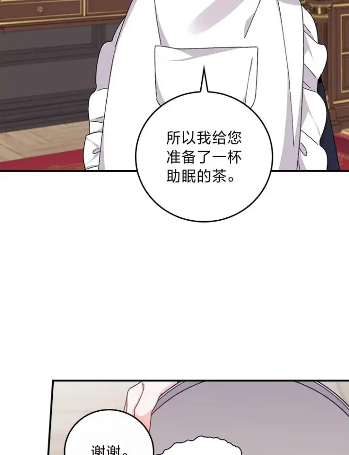 《反派的姐姐今天也很心累》53.卢卡斯的诡计图30