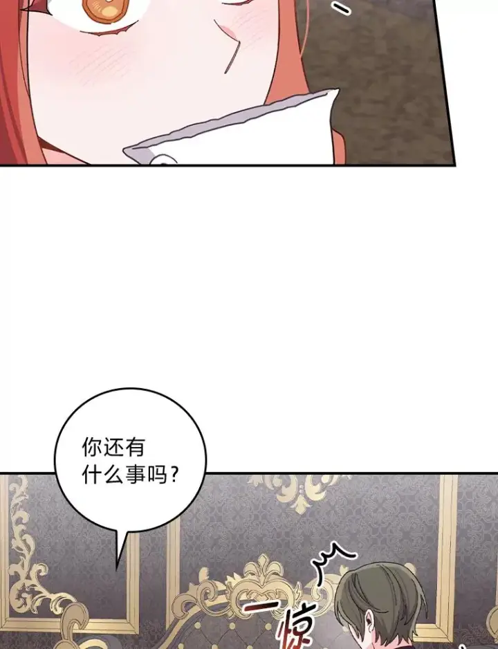 《反派的姐姐今天也很心累》53.卢卡斯的诡计图32