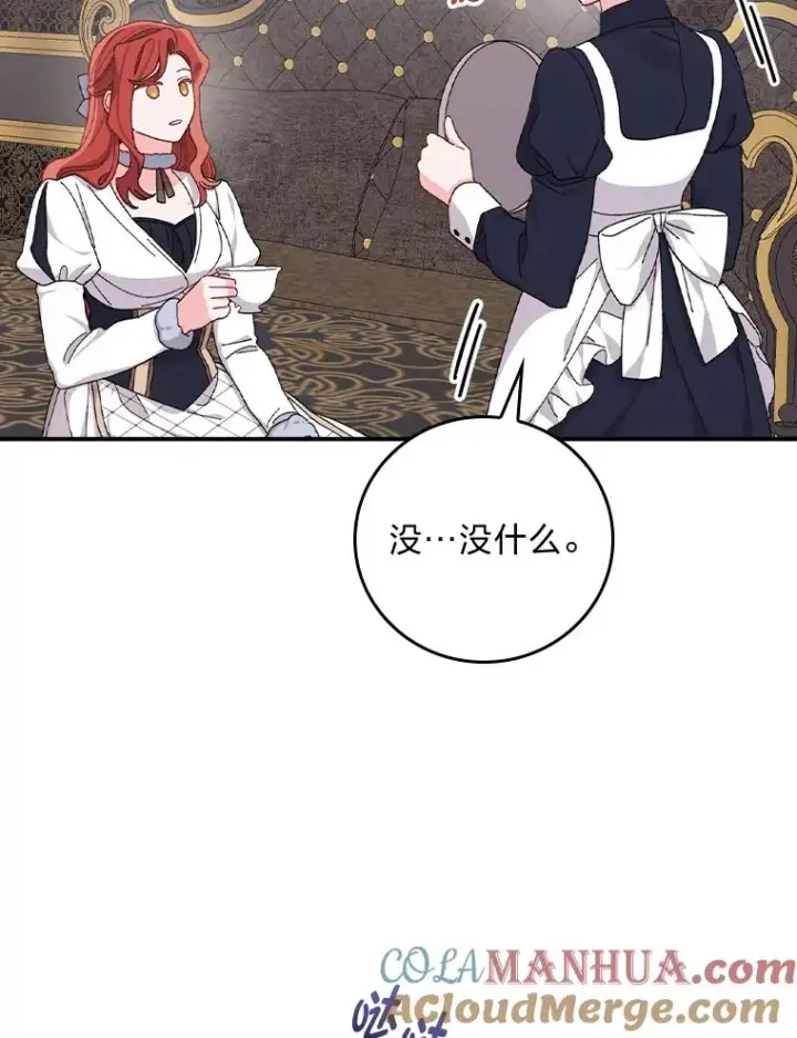 《反派的姐姐今天也很心累》53.卢卡斯的诡计图33