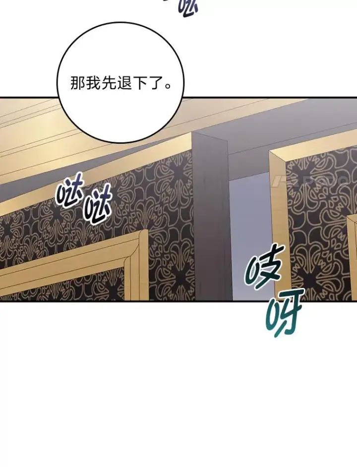 《反派的姐姐今天也很心累》53.卢卡斯的诡计图34