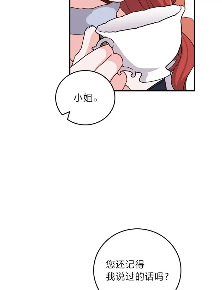 《反派的姐姐今天也很心累》53.卢卡斯的诡计图36